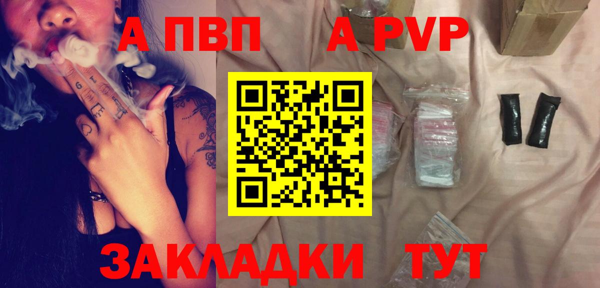 сколько стоит  Вход с VPN  Фурманов  Alpha-PVP Соль  Alpha PVP 