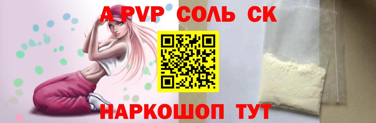 Alpha PVP крисы CK Фурманов