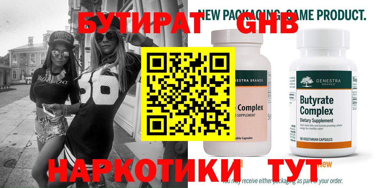 БУТИРАТ буратино  Бутират  Фурманов  Вход с VPN 