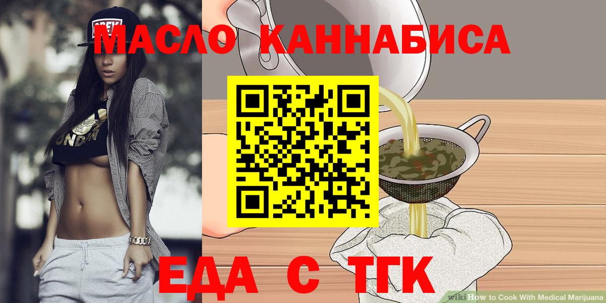 Cannafood марихуана  Вход с VPN  Фурманов 