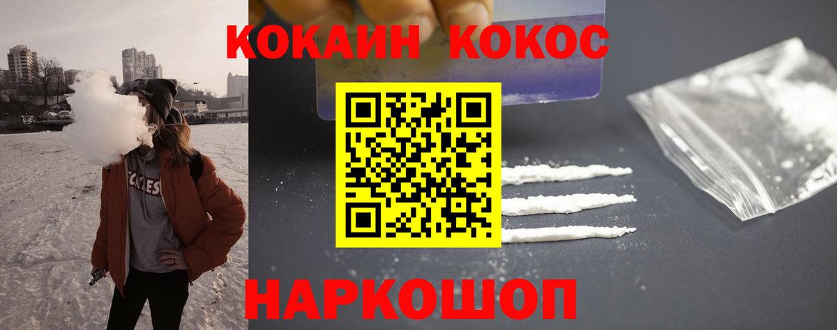 Фурманов  Cocaine Эквадор  COCAIN 97%  COCAIN  Вход с VPN 