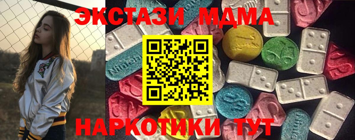 Экстази Cube Фурманов