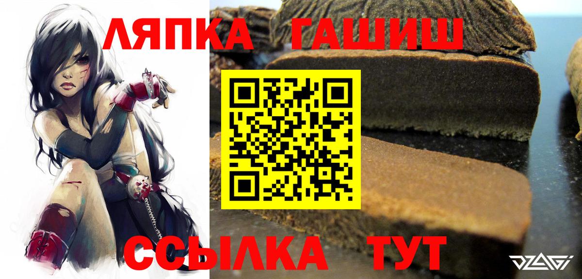 Гашиш индика сатива  наркотики  ГАШИШ VHQ  Фурманов  Вход с VPN  Гашиш 