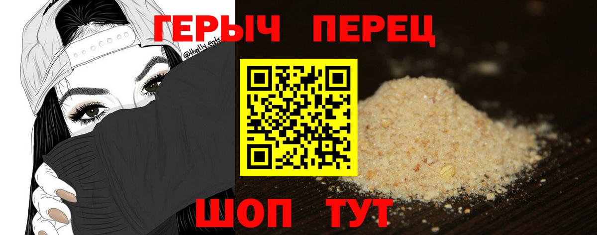 Фурманов  Героин герыч  Вход с VPN 