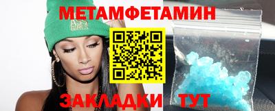 мефедрон Можайск