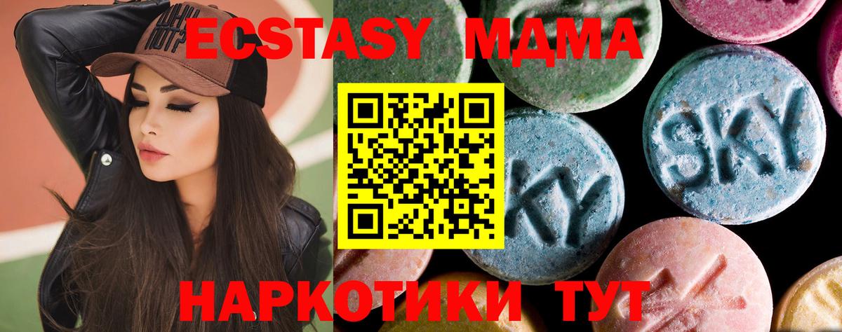 MDMA  MDMA crystal  Вход с VPN  МДМА VHQ  Фурманов 