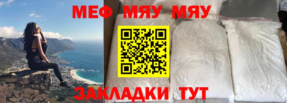 Меф  Мефедрон mephedrone  Вход с VPN  Фурманов 