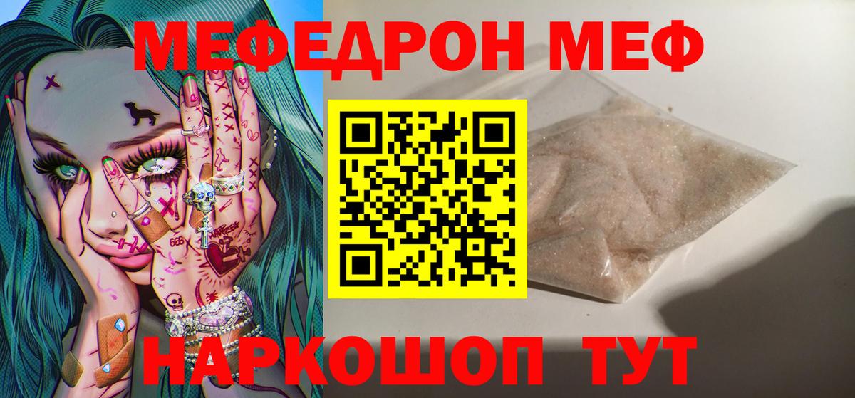 Мефедрон мука Фурманов