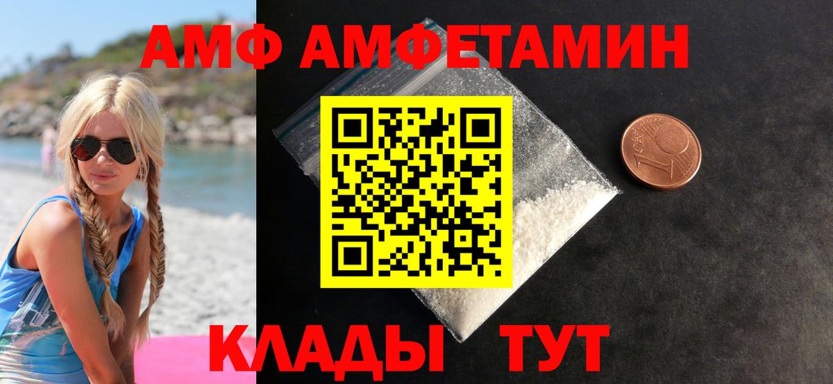 Первитин Methamphetamine Фурманов
