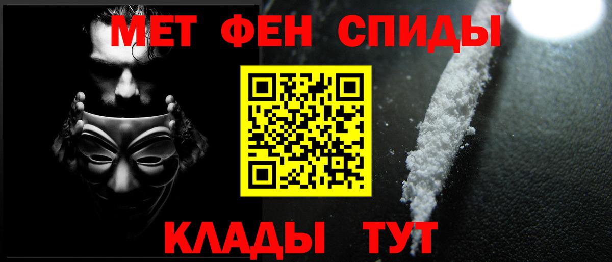 Фурманов  Метамфетамин мет  Метамфетамин мет  Вход с VPN 