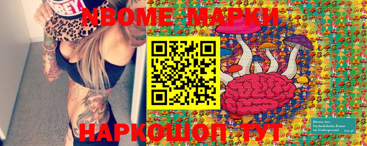 Фурманов  Марки NBOMe 1,8мг  Вход с VPN 