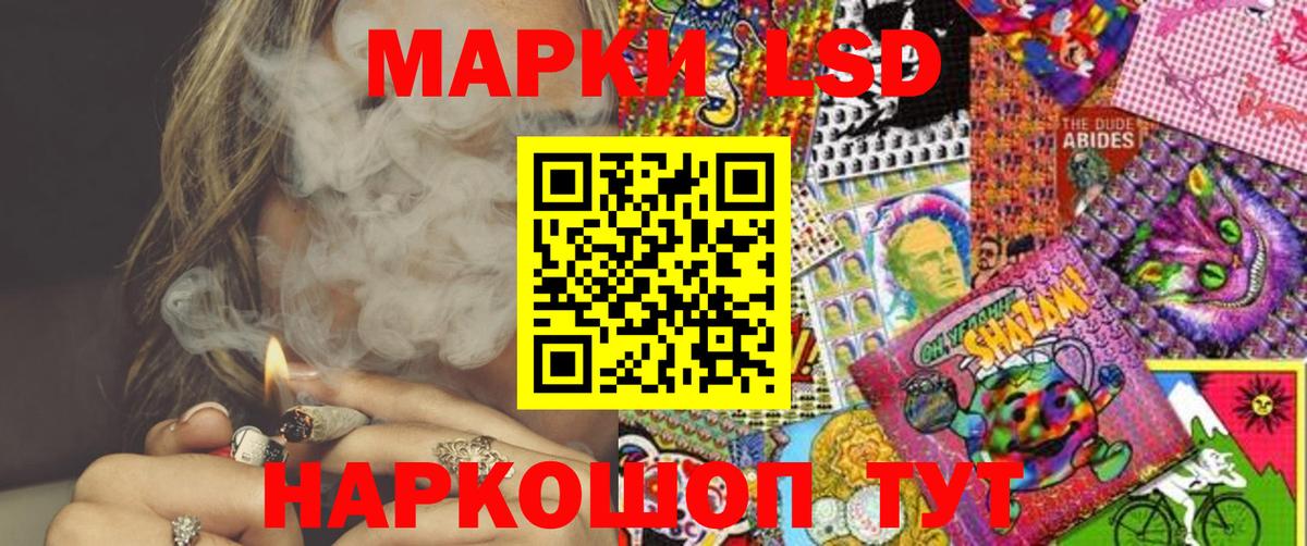 Наркотические марки 1,8мг Фурманов