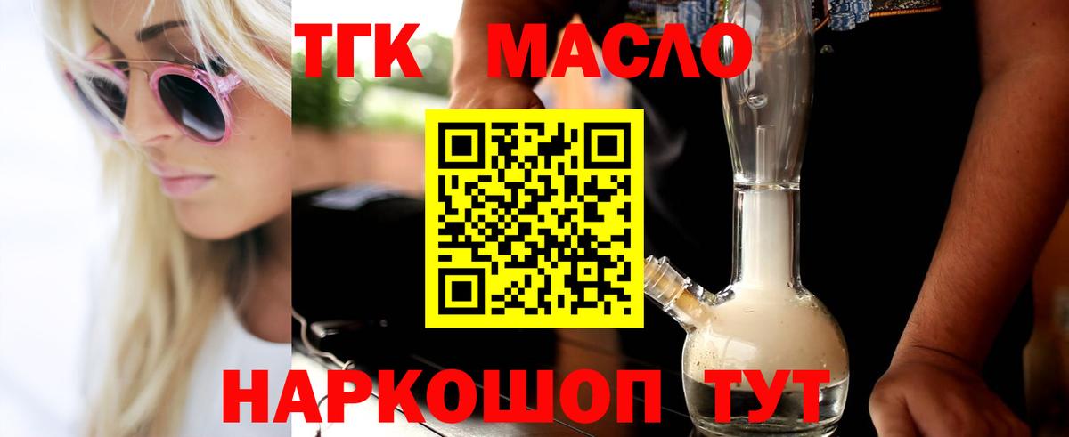ТГК вейп Фурманов