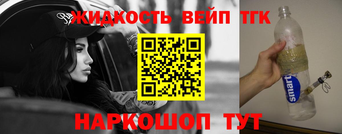 Фурманов  ТГК THC oil  Вход с VPN 