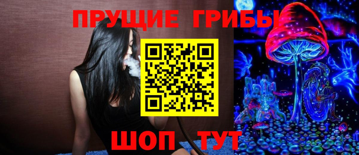 Галлюциногенные грибы GOLDEN TEACHER  Вход с VPN  Фурманов 